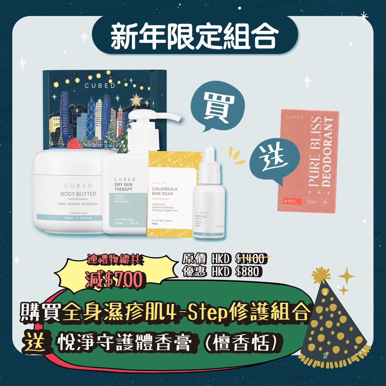 <tc>BFF SERUM (GIFT)</tc>