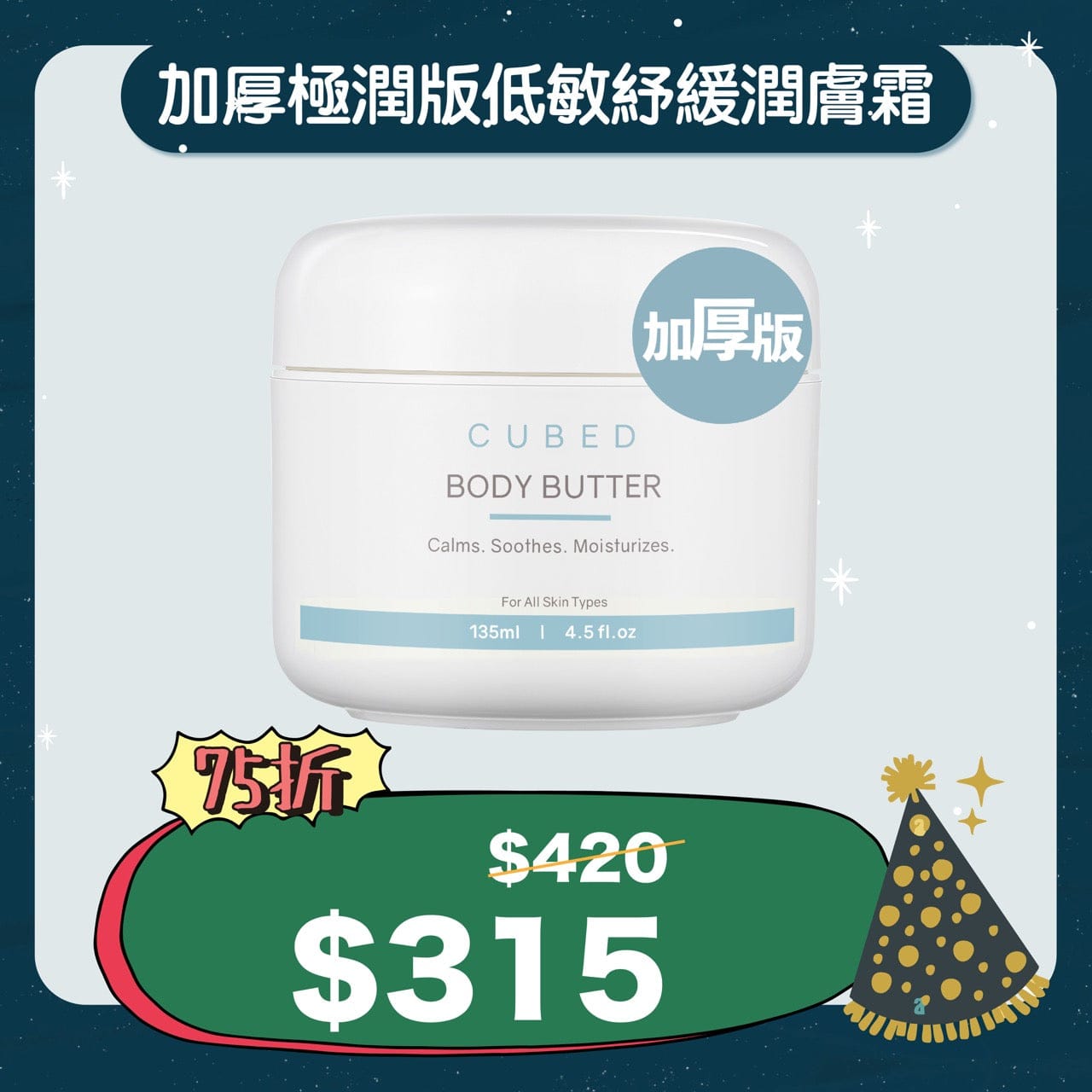 <tc>EXTRA THICK BODY BUTTER</tc>
