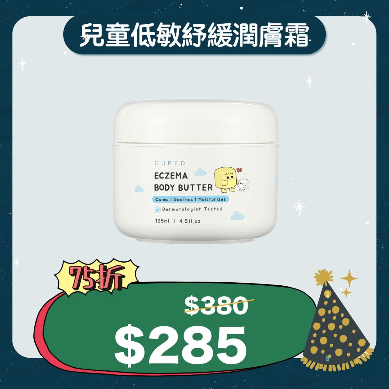 <tc>KIDS BODY BUTTER</tc>