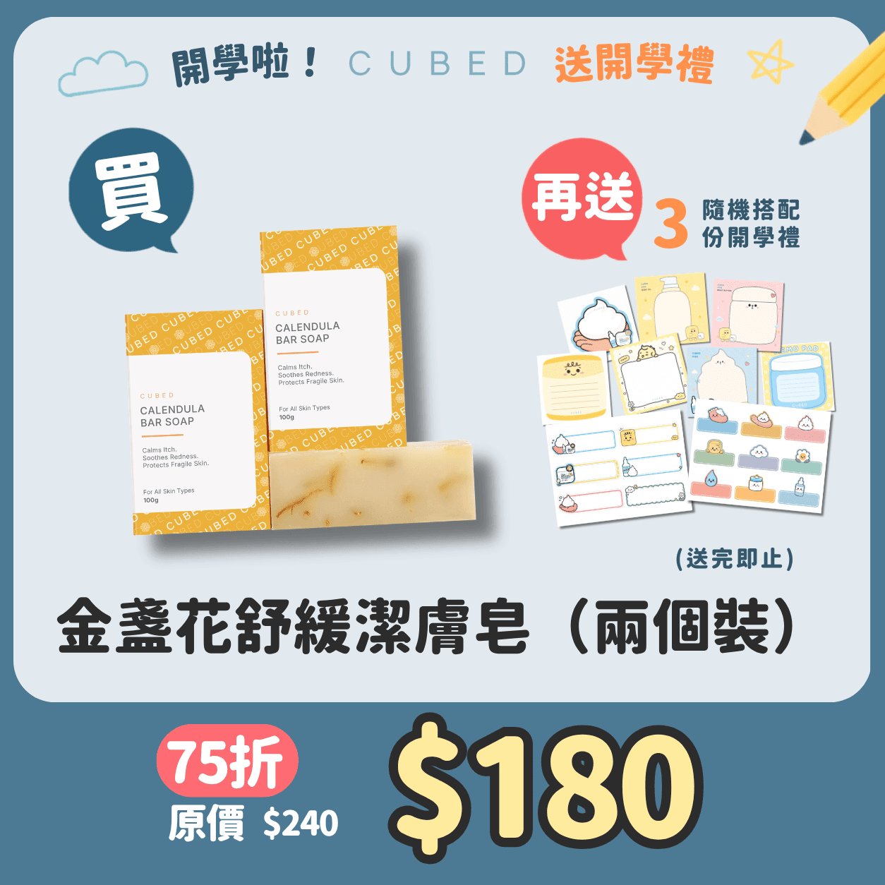 <tc>Bar Soap (2 pcs)</tc>