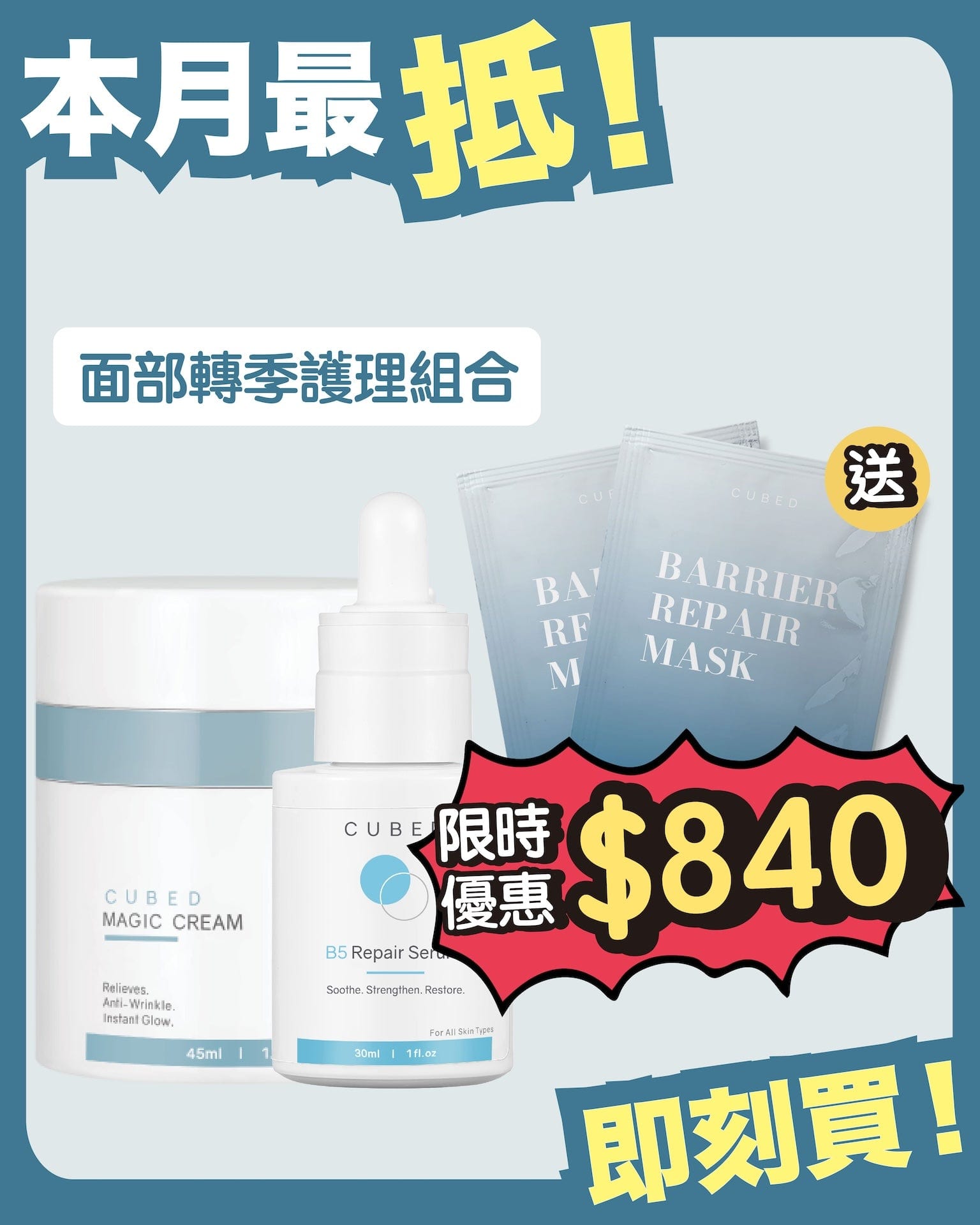 <tc>BFF SERUM (GIFT)</tc>