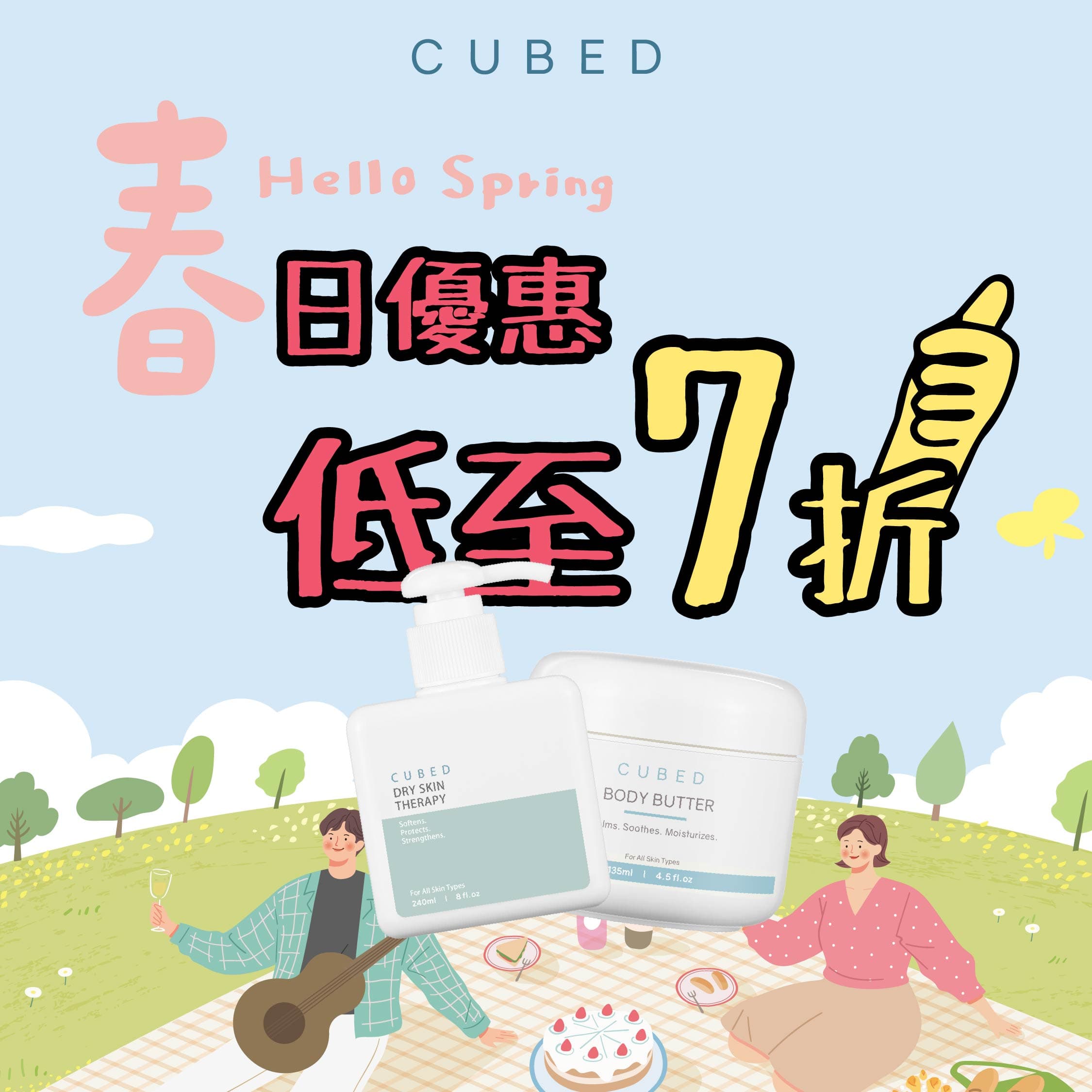 低敏紓緩潤膚霜