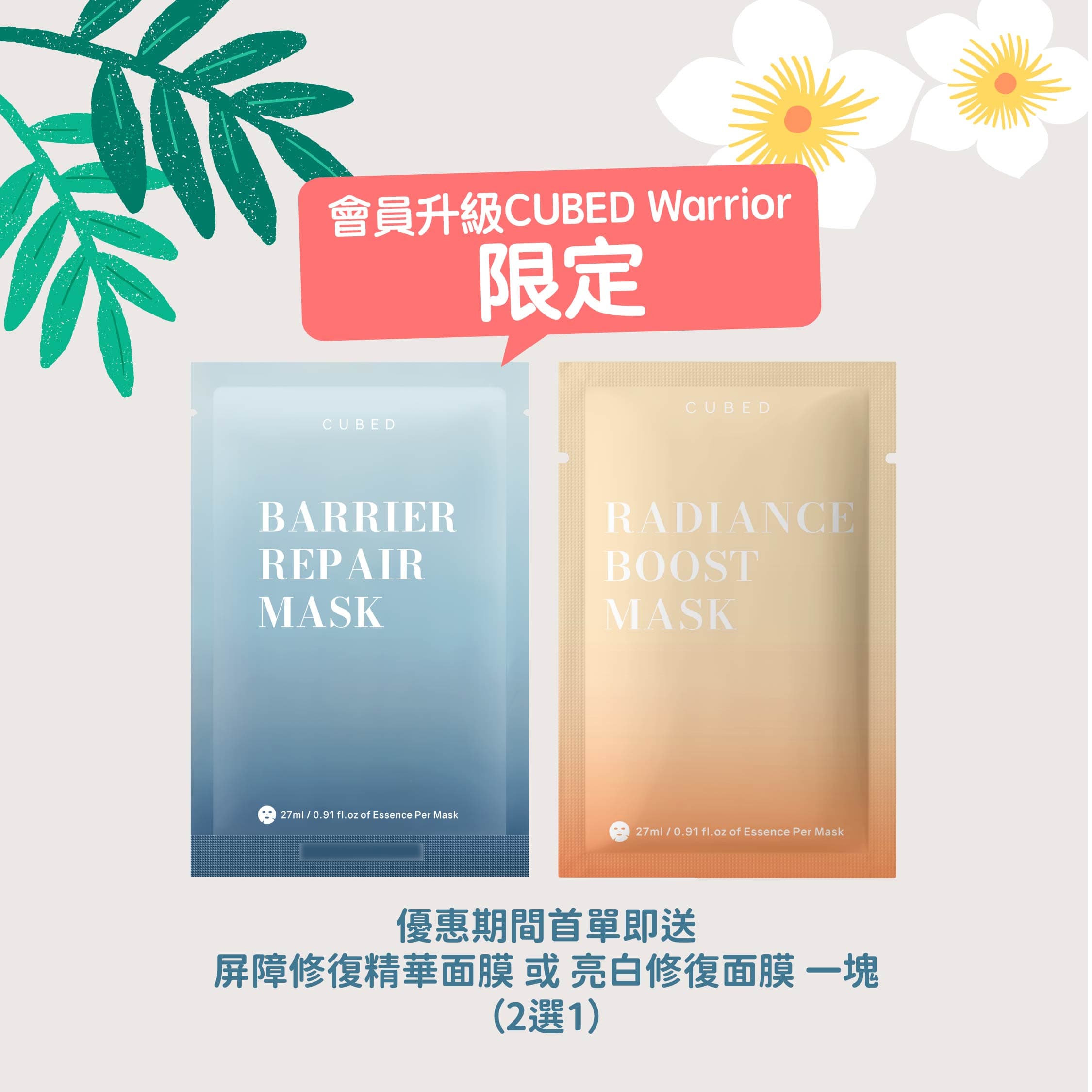 低敏紓緩潤膚霜