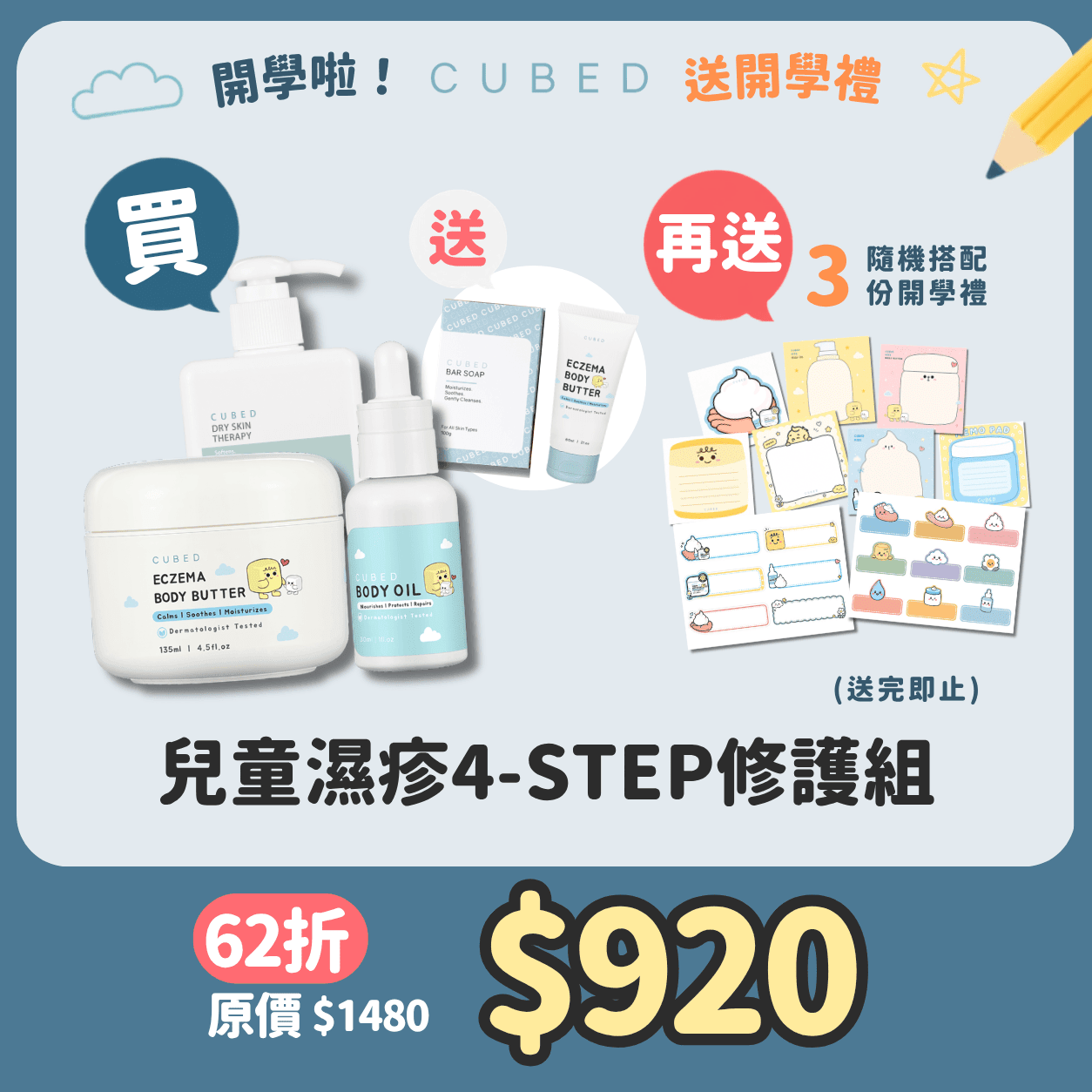 <tc>KIDS ULTRA MOISTURIZING SET</tc>