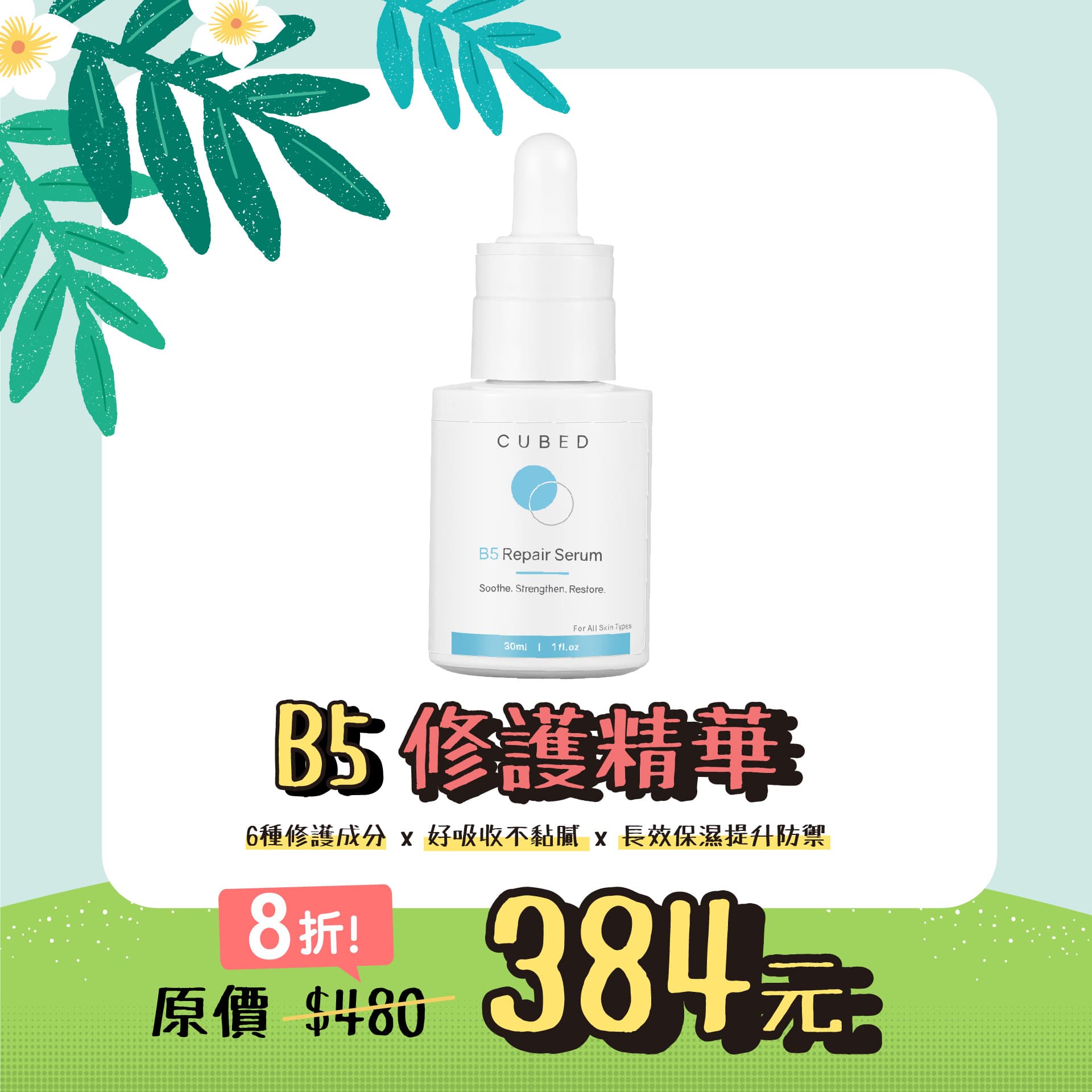 <tc>BFF SERUM (GIFT)</tc>