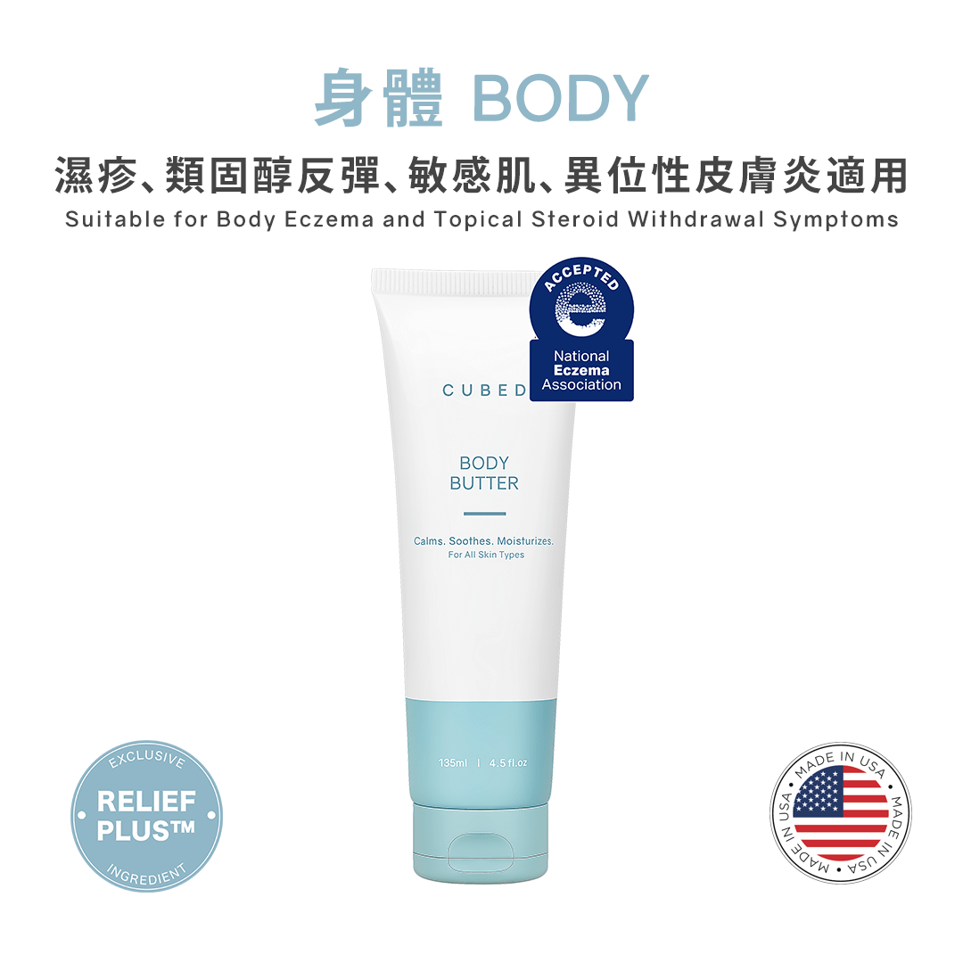 低敏紓緩潤膚霜