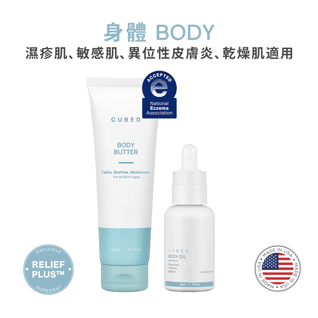 雙層修護身體組合(預訂:全單一月尾寄出)