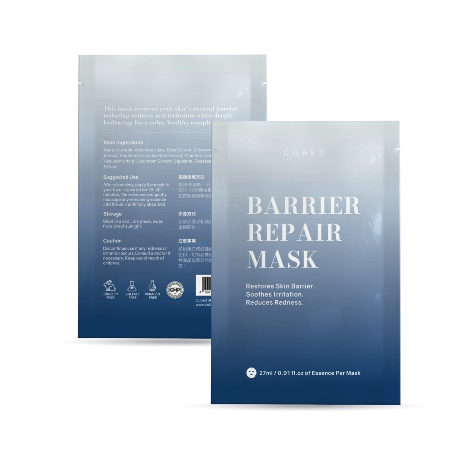 屏障修復精華面膜(5片裝)