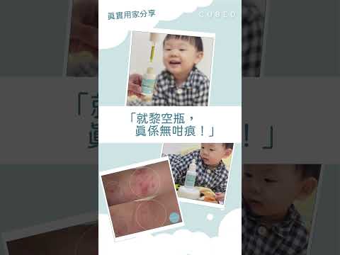 Cubed 兒童真實用家分享(香港)