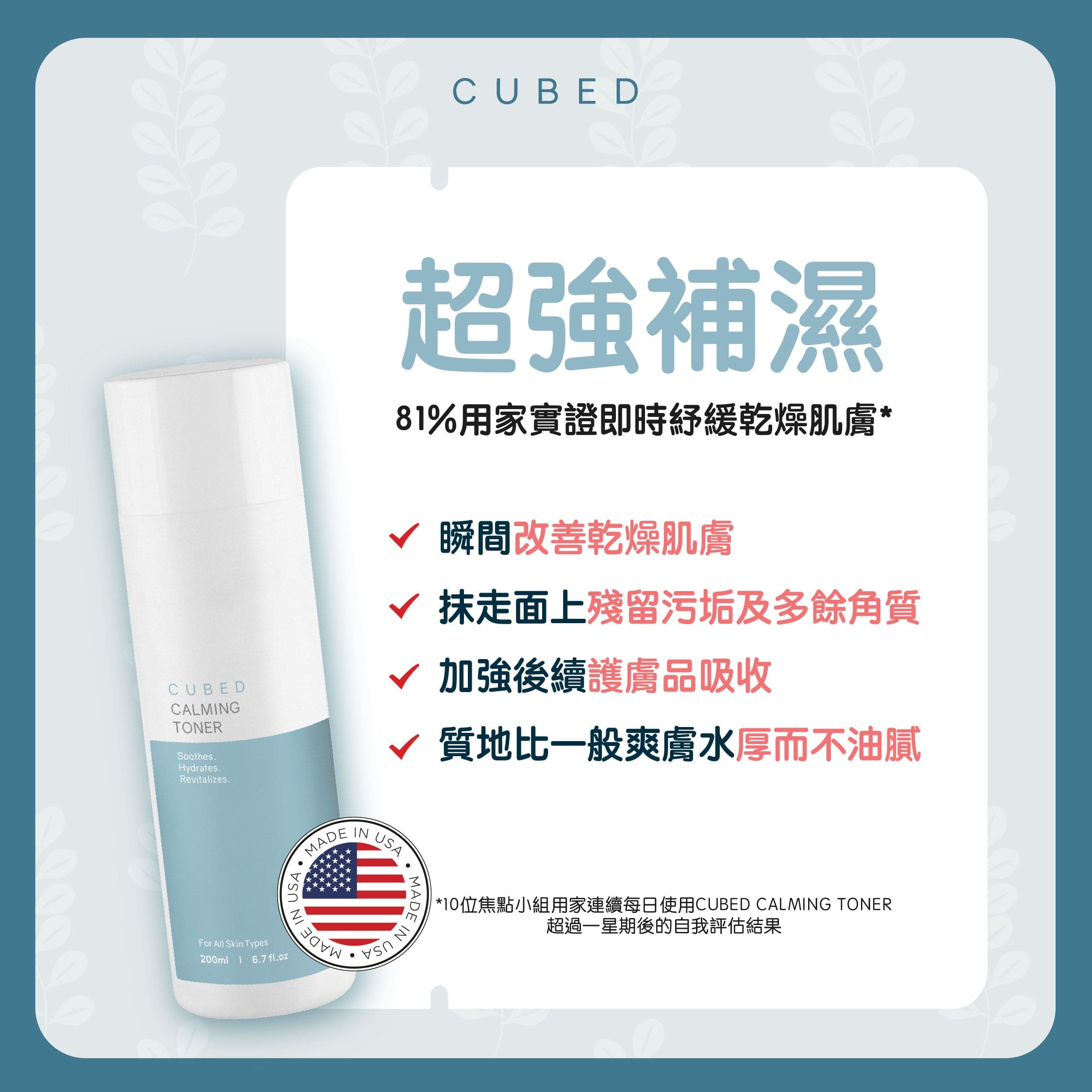 CALMING TONER