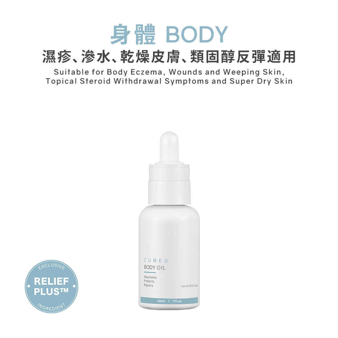 BODY OIL