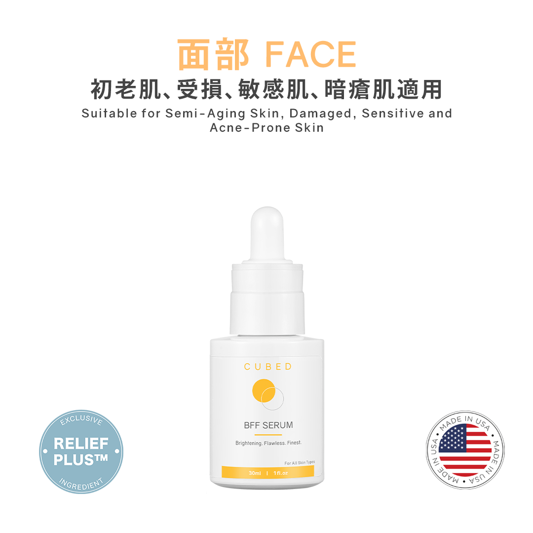 BFF 精華 (提亮抗皺)