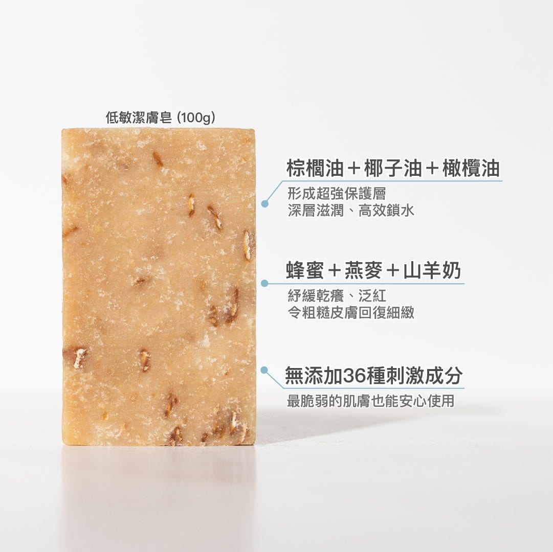 Cubed Bar Soap 低敏潔淨皂 - 潔淨同時紓緩敏感傷口。 | 濕疹肌、乾燥肌及敏感肌推薦 | 過千用家回圖證實