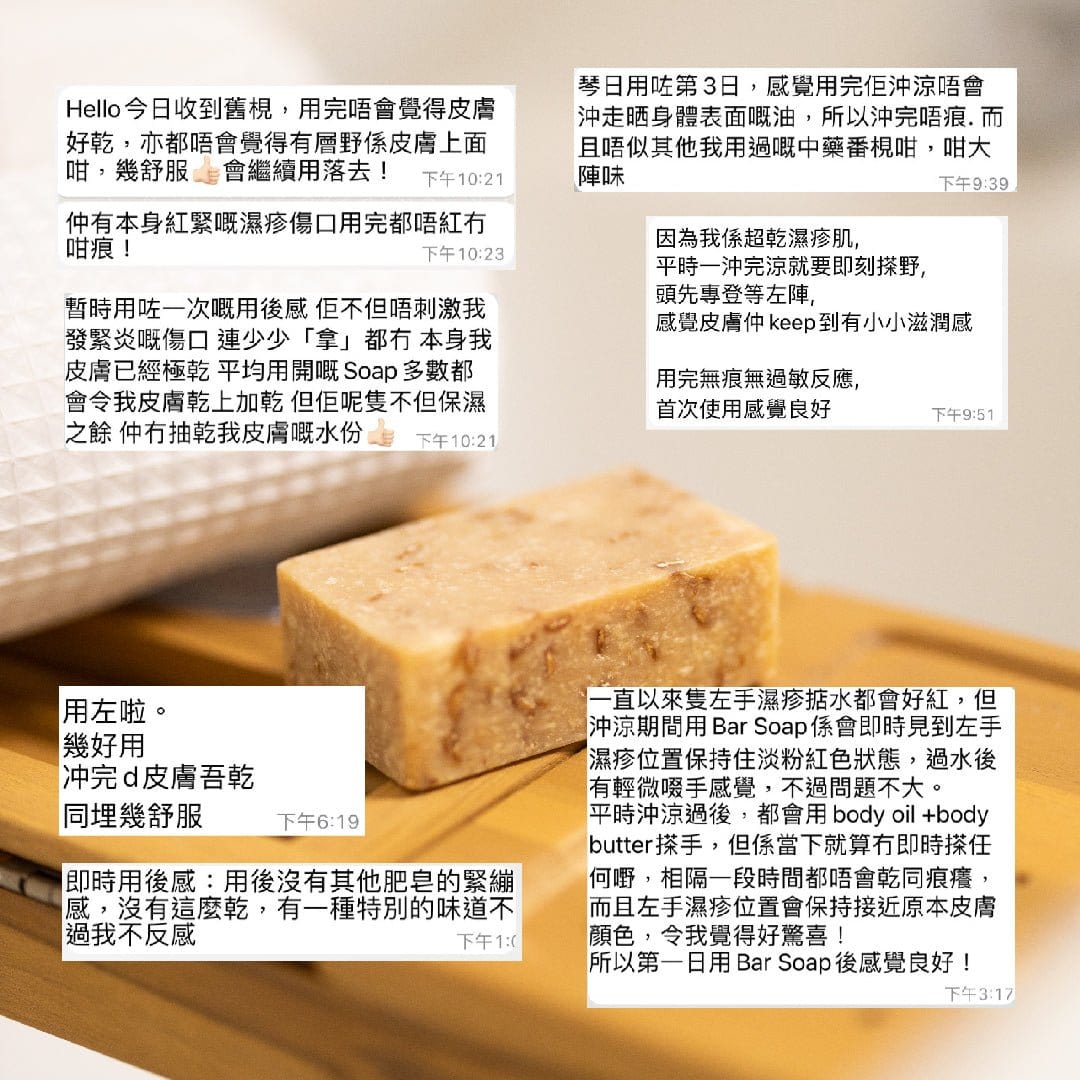 Cubed Bar Soap 低敏潔淨皂 - 潔淨同時紓緩敏感傷口。 | 濕疹肌、乾燥肌及敏感肌推薦 | 過千用家回圖證實
