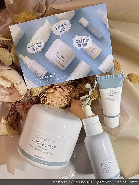 麗子用家分享轉載：問題肌全身擊護組合 - 專門針對問題肌解決惱人的肌膚問題