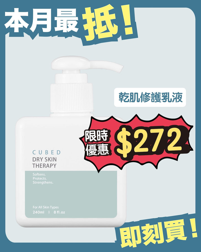 <tc>DRY SKIN THERAPY</tc>