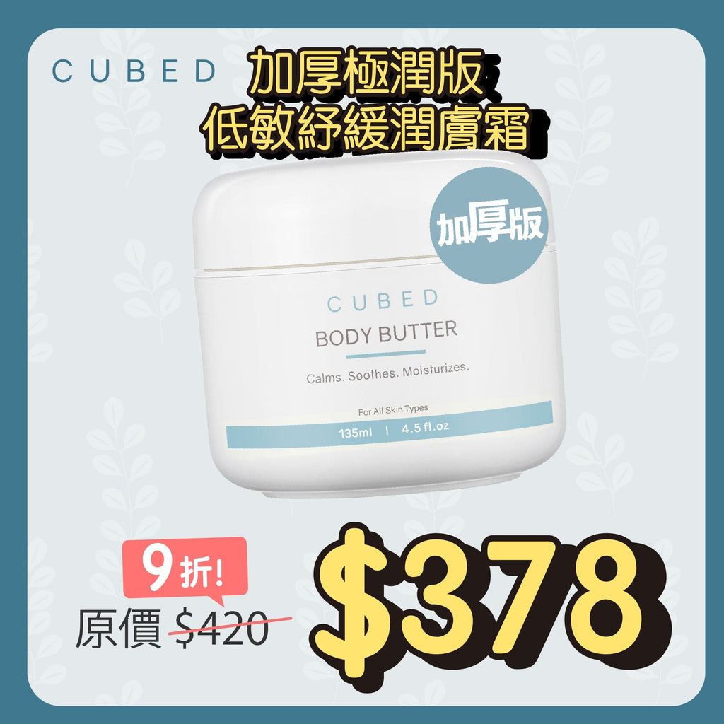 BODY BUTTER