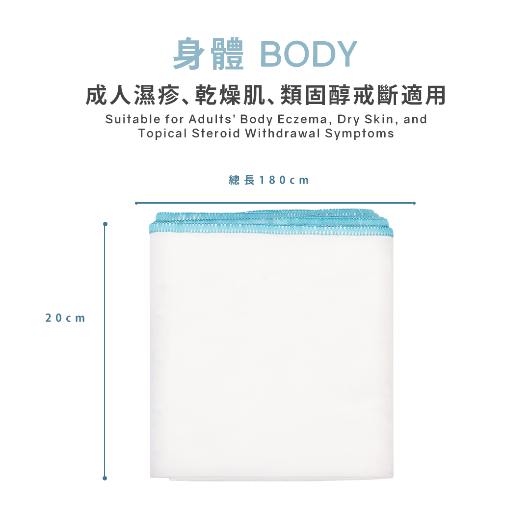 氧化鋅保濕紓緩繃帶 (半價優惠)