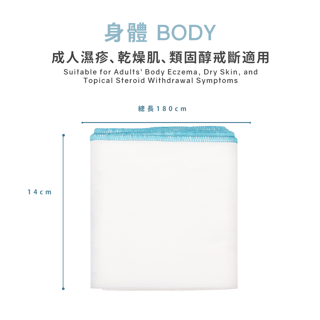 氧化鋅保濕紓緩繃帶 (半價優惠)