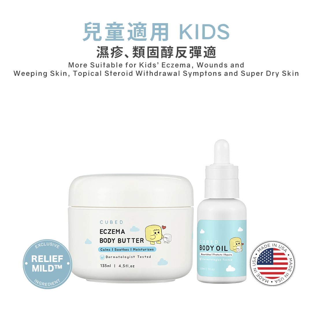 兒童雙層修護組合（預訂：全單1月尾寄出）