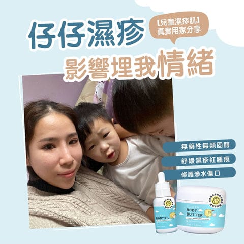 真實用家分享