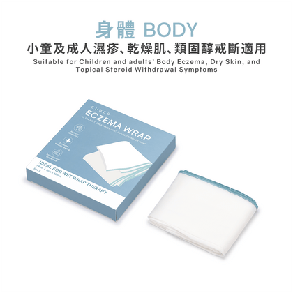 氧化鋅保濕紓緩繃帶