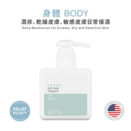乾肌修護乳液