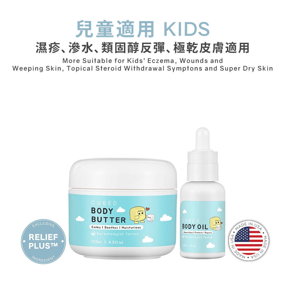 兒童雙層修護組合（預訂：全單1月尾寄出）