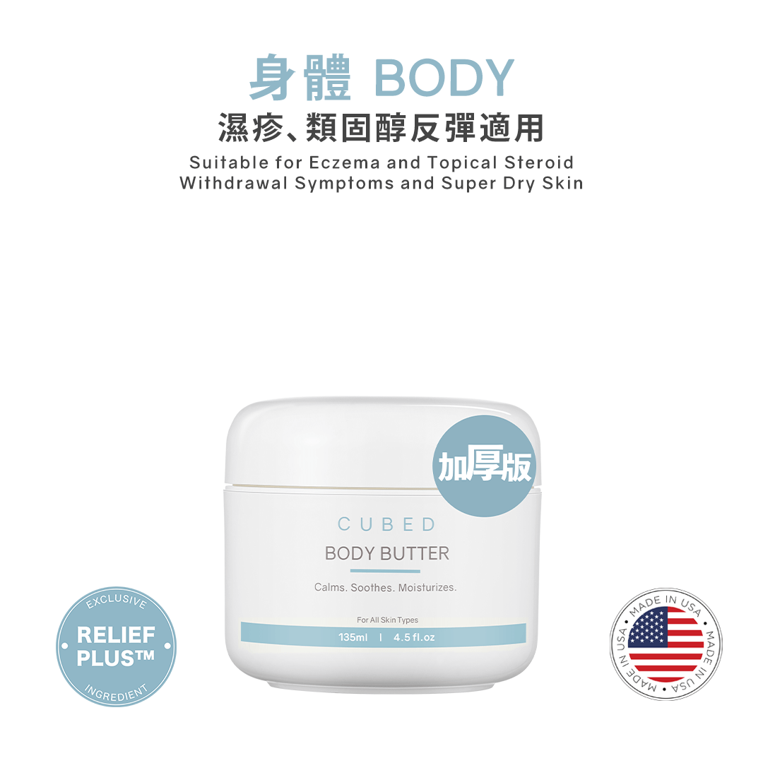 <tc>EXTRA THICK BODY BUTTER</tc>