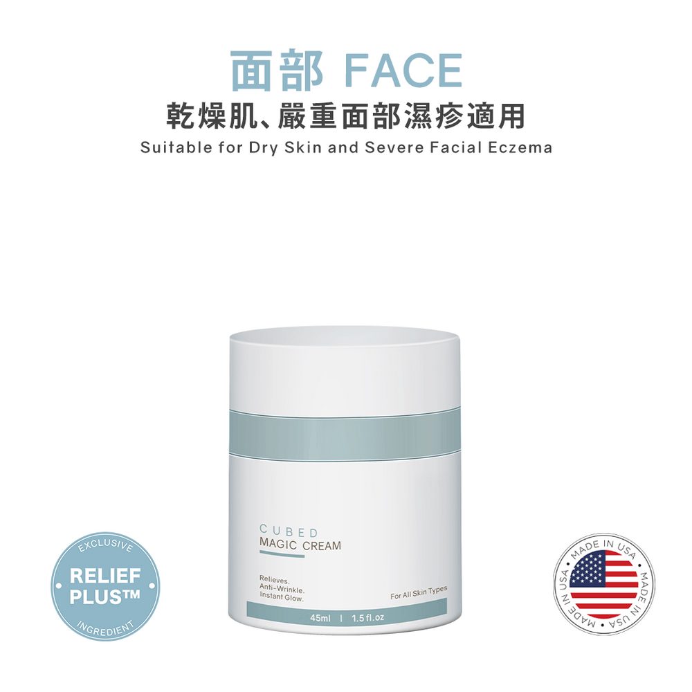 CUBED Magic Cream面部保濕護理